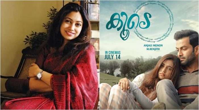 Koode Box Office Collection